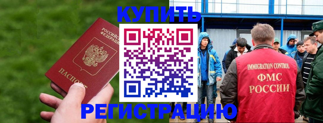 временная регистрация адрес в Кемерово