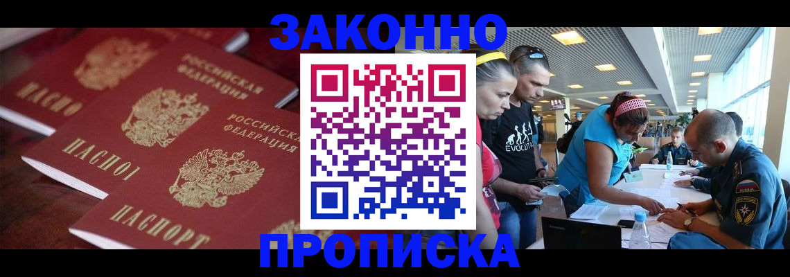прописка для военкомата в Кемерово