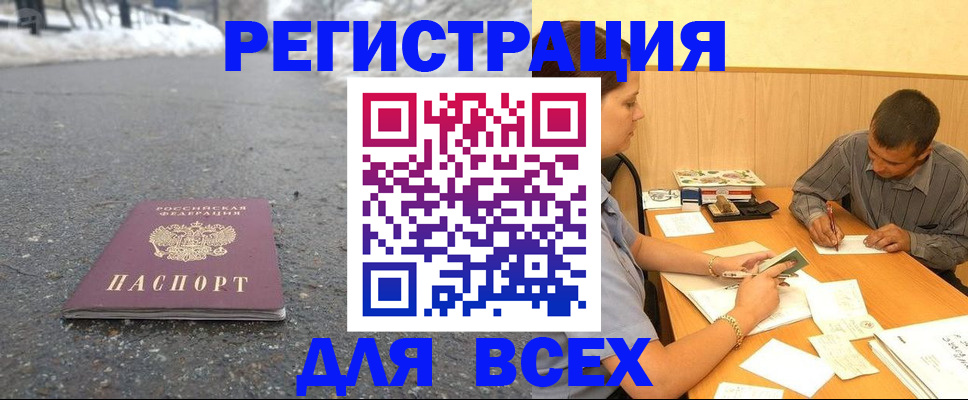 временная регистрация для школы в Кемерово
