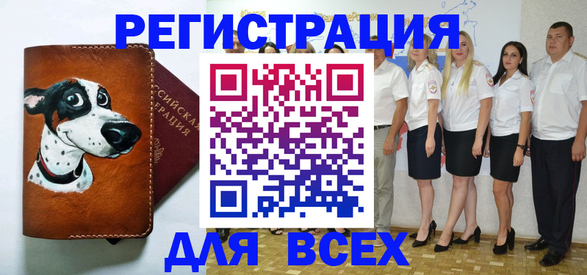 прописка паспорт в Кемерово