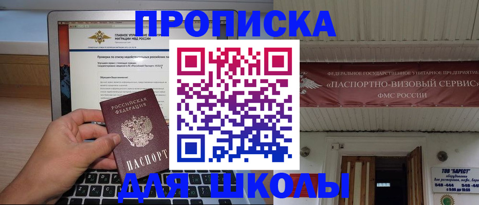 временная регистрация поиск в Кемерово