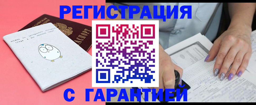 прописка поиск в Кемерово