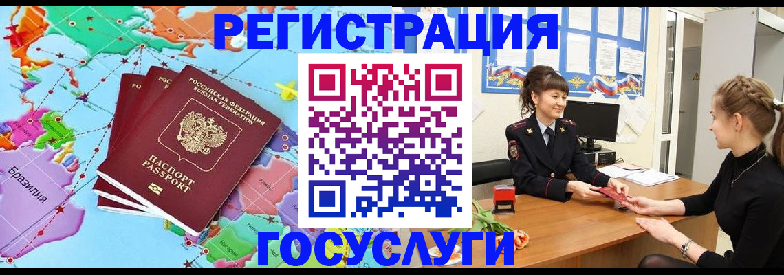 временная прописка в Кемерово